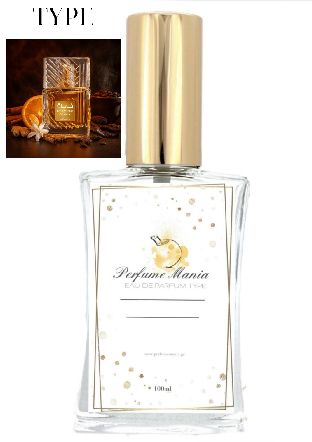 Άρωμα Τύπου Khamrah Qahwa Lattafa Perfumes