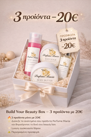 Build Your Beauty Box – 3 προϊόντα με 20€